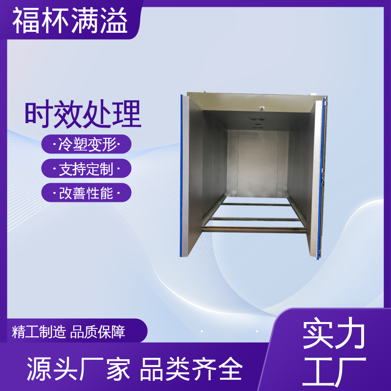 高温固溶淬火炉 模具时效炉 升温速度快 福杯满溢