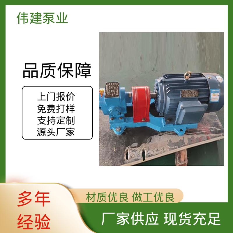 伟建生产 机油柴油液运输用 耐磨性能好 ZYB硬齿渣油泵 规格齐全
