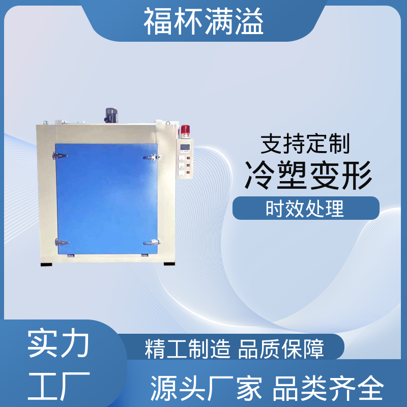 均匀加热效果出色 铝合金时效炉 周期作业炉 福杯满溢