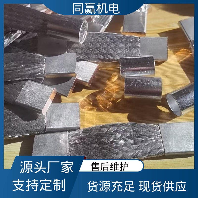 同赢生产 两边打孔 发货迅速 铜带软连接 石油钻井用用