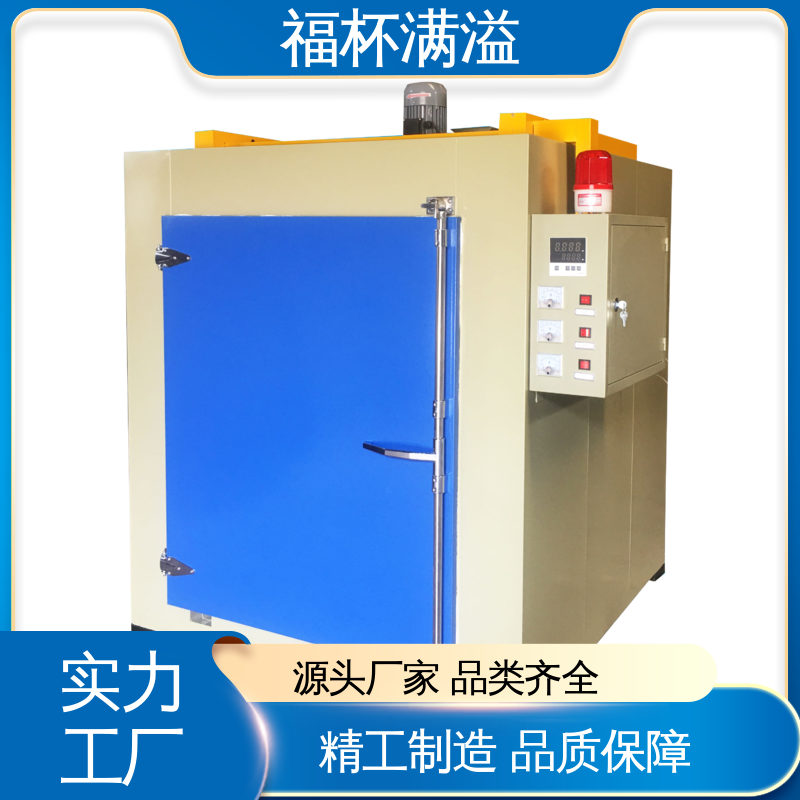 故障自检维护省心 模具预热炉 不易开裂 福杯满溢
