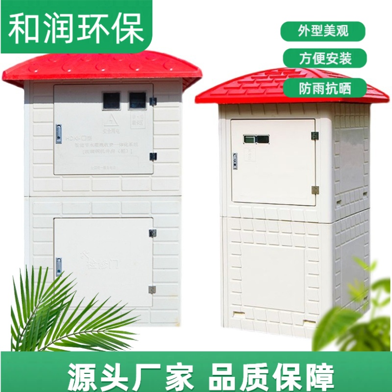 和润厂家 供应 玻璃钢潜水泵房 轻质高强易安装 按需定制