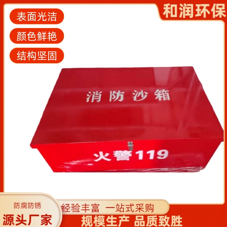和润 1立方 加油站防汛沙箱 绝缘防静电 按需定制