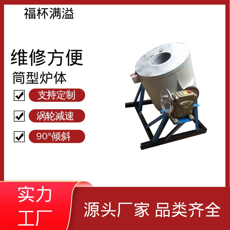 加热炉耐火材料 坩埚式熔铝炉 防渗透抗侵蚀 福杯满溢