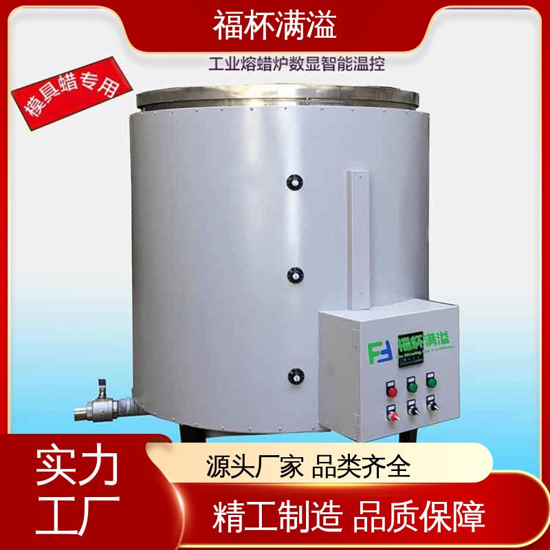 不锈钢实验室化蜡炉控温电热 石蜡熔化箱 经久耐用 福杯满溢