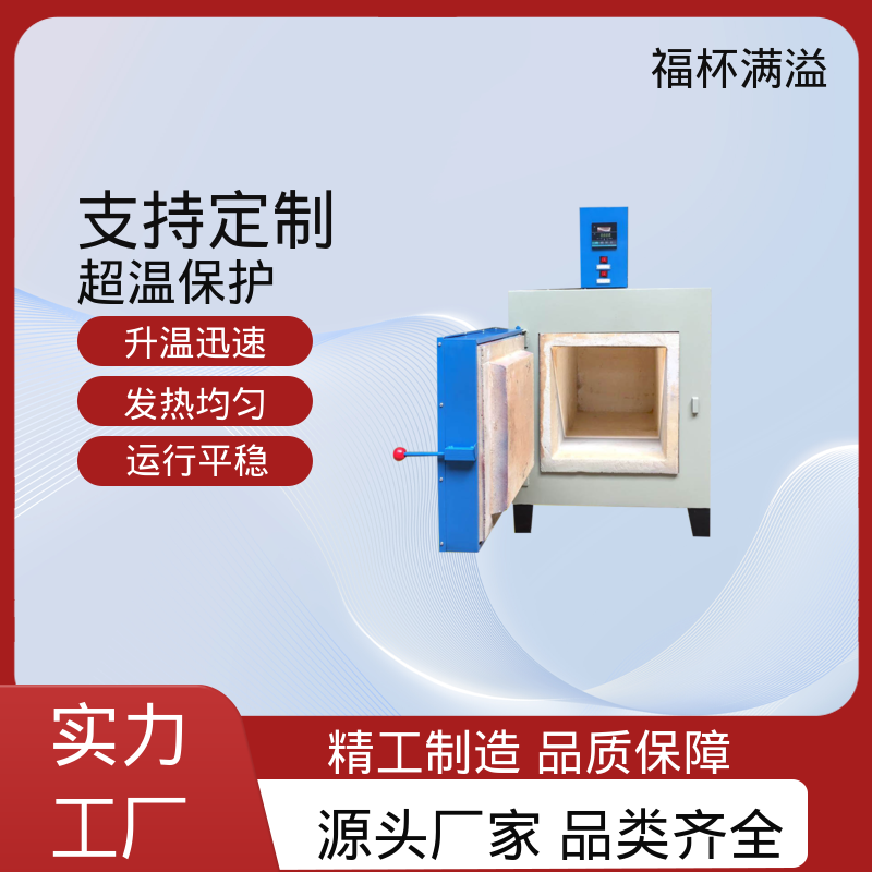 可编程温控仪表 智能马弗炉 持久耐用 福杯满溢