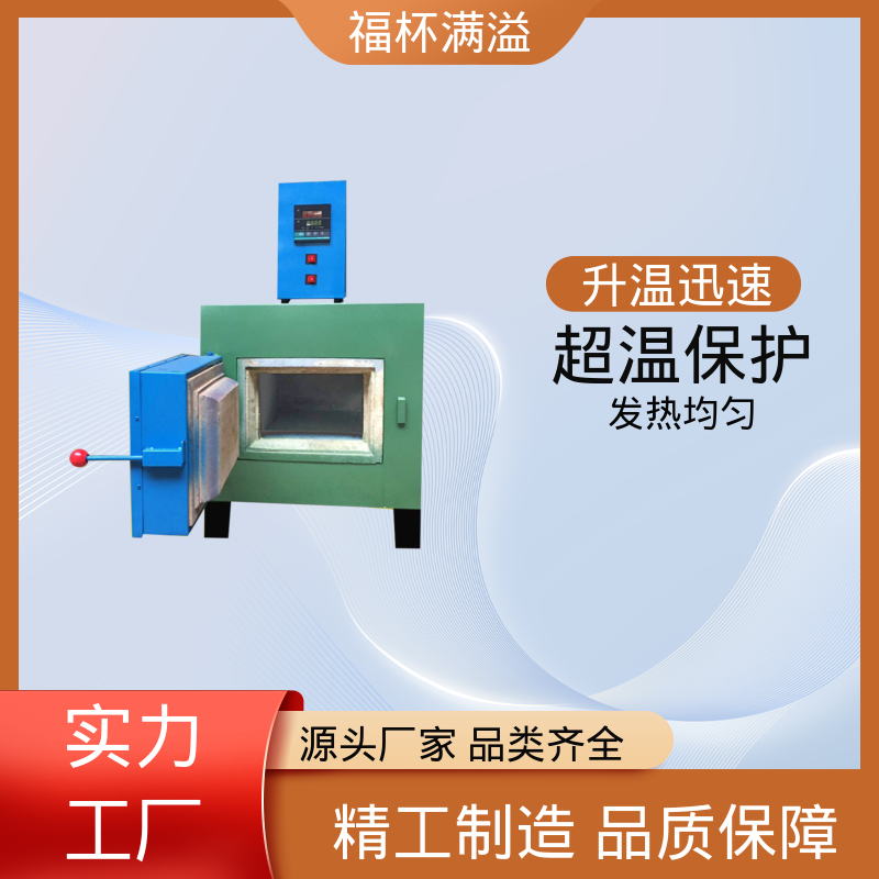 温度可达1200℃ 实验室用 试验马弗炉 温度均匀 福杯满溢