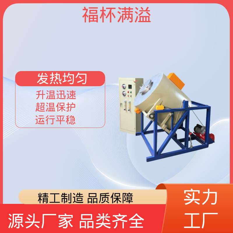高温热处理 触摸屏控制 实验电炉 控温精准 福杯满溢