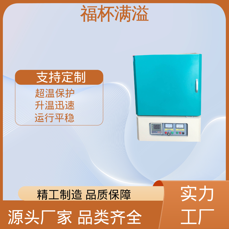 温度可达1200℃ 实验室用 台车电阻炉 持久耐用 福杯满溢