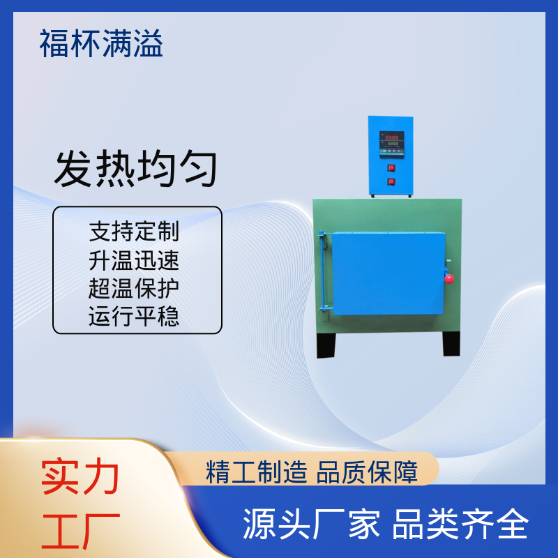 可编程温控仪表 箱式高温马弗炉 持久耐用 福杯满溢