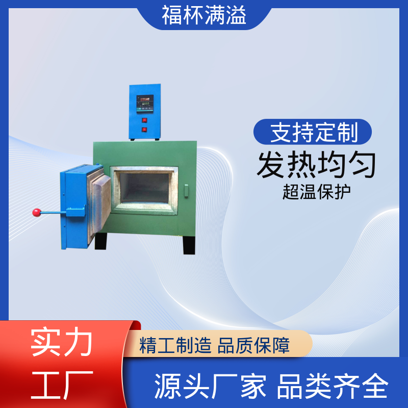 升降温度速度快 实验室马弗炉 精准控温 福杯满溢