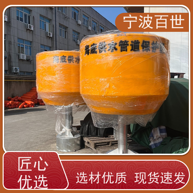 百世 核电站周边水域 定制款浮标 防撞缓冲保护 性能稳定