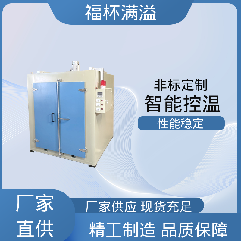 装有轨道配备装载工件 砂芯烘干箱 操作方便 福杯满溢
