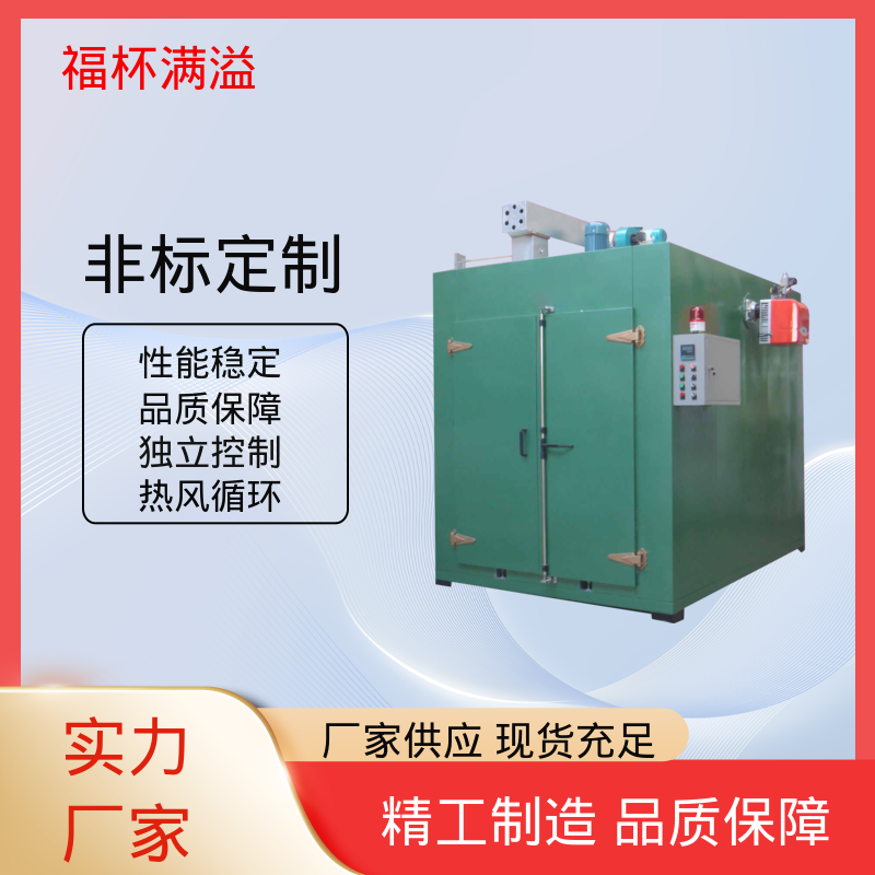 热利用率高 智能数显仪表 树脂烘干炉 使用寿命长 福杯满溢