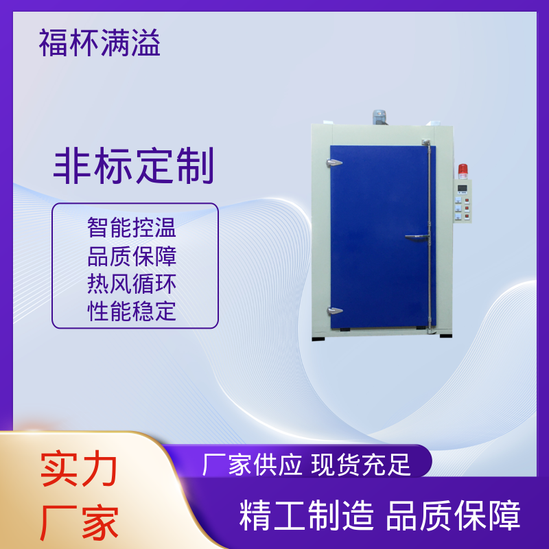 实验室真空炉加热设备 树脂硬化炉 自动化程度高 福杯满溢