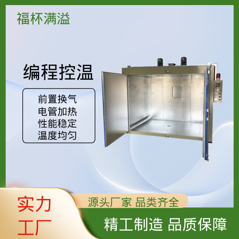 适配特殊尺寸 自动台车式 化工产品专用烤箱 高效节能 福杯满溢