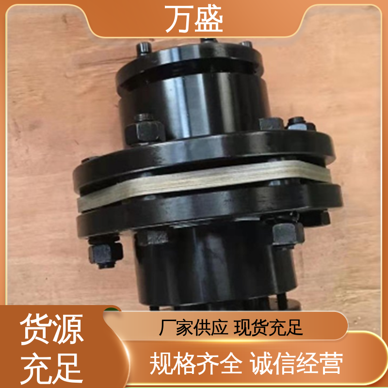 伺服马达 可开键槽 JMJ膜片联轴器 木浆研磨机 万盛