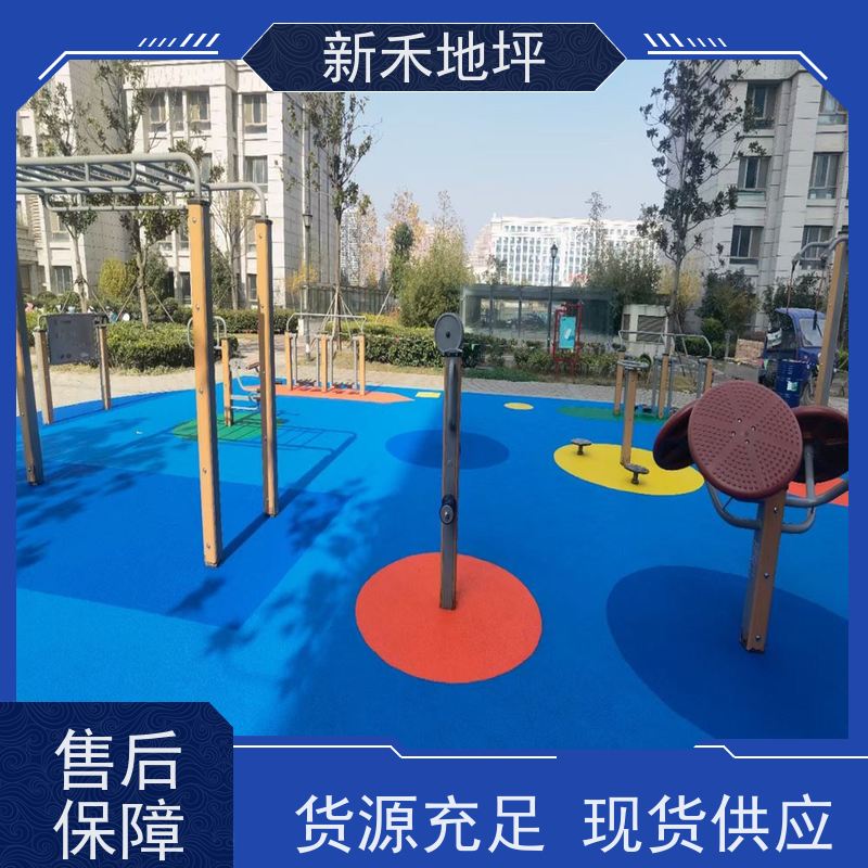 新禾地坪 弹性稳定 学校操场运动地面 小区公园 塑胶跑道材料