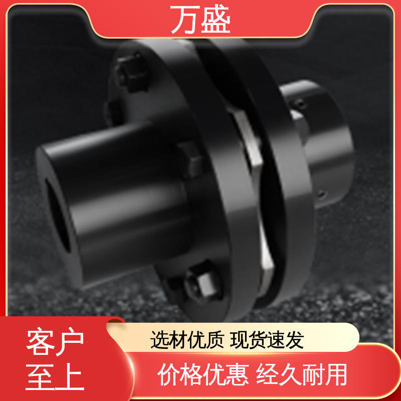 万盛 切头剪 弹性膜片联轴器 石油机械 减速机减震缓冲