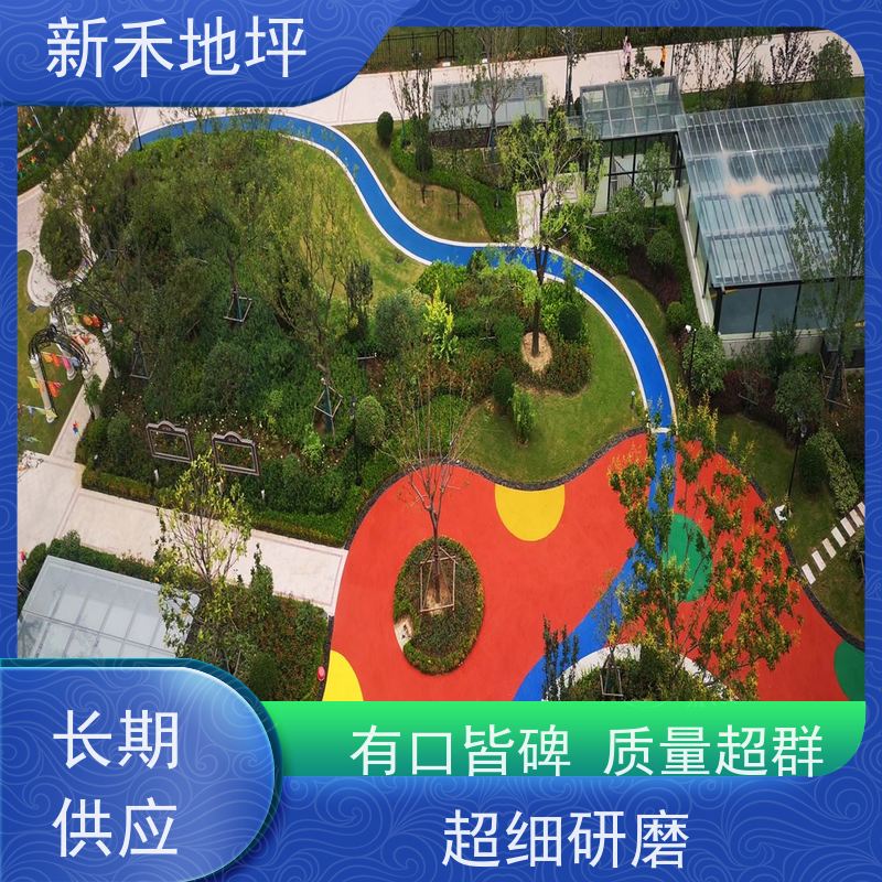 学校操场体育场透气EPDM塑胶跑道幼儿园小区公园塑胶运动地面步道