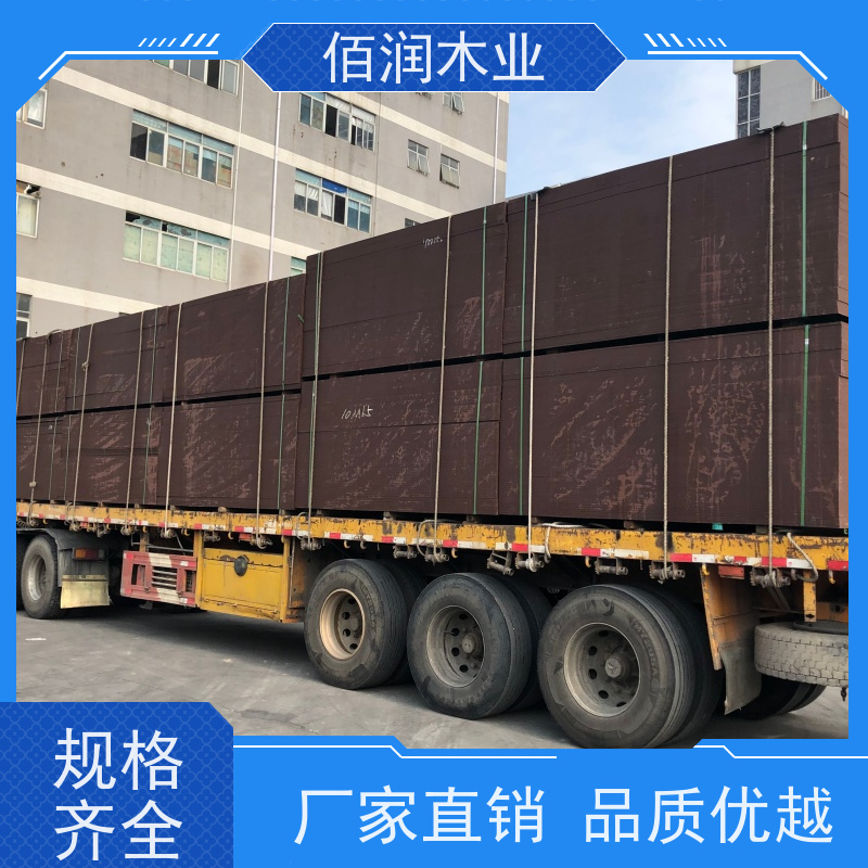 佰润木业黑色覆膜板 库存充足 全国发货大品牌