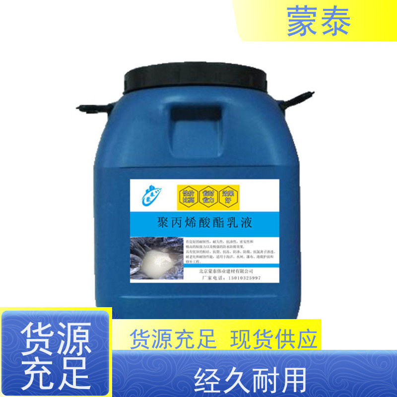 蒙泰 冷拌混凝土 具有优良的防水特性和自洁性 用途广泛 长期供应