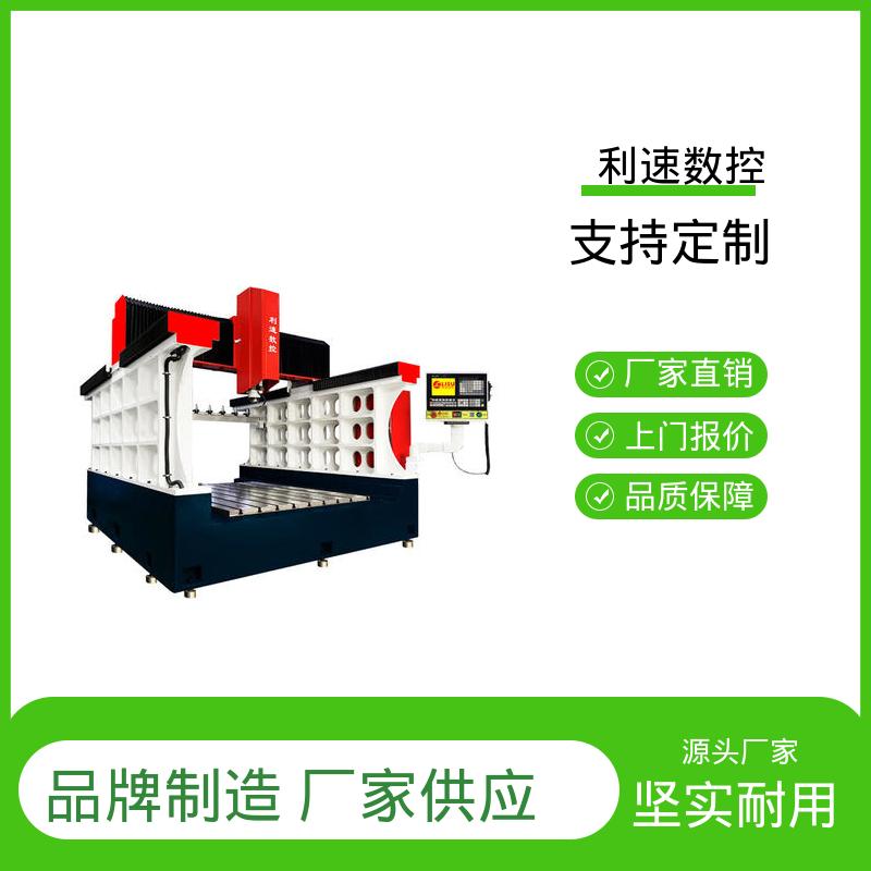 利速机械 支持定制 龙门式数控钻孔机 源头厂家 采用进口伺服电机
