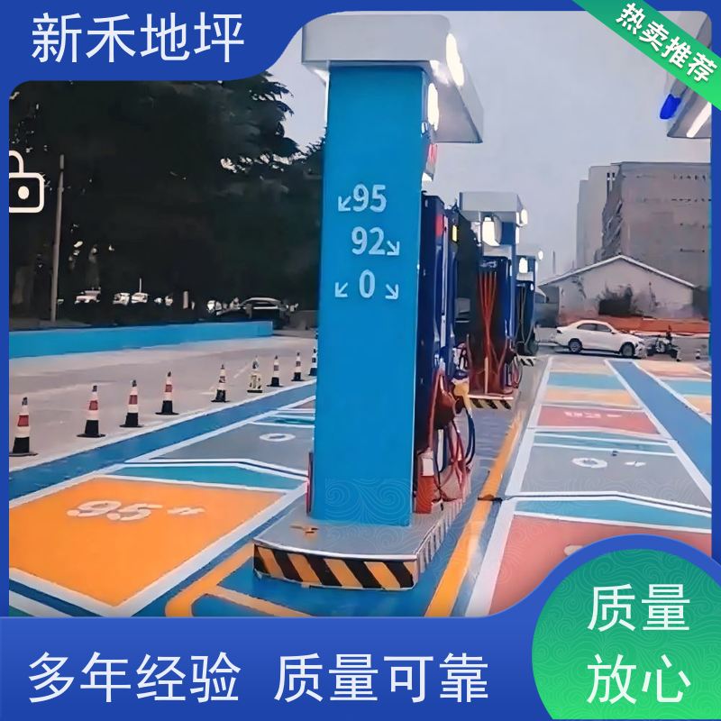 新禾地坪供应 加油站地面防滑 新能源充电站地面止滑 斜坡路面防滑