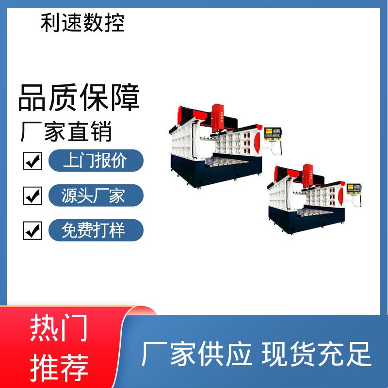 利速机械 高效节能工作效率高 全自动数控钻孔机 配件可定制 专业制造
