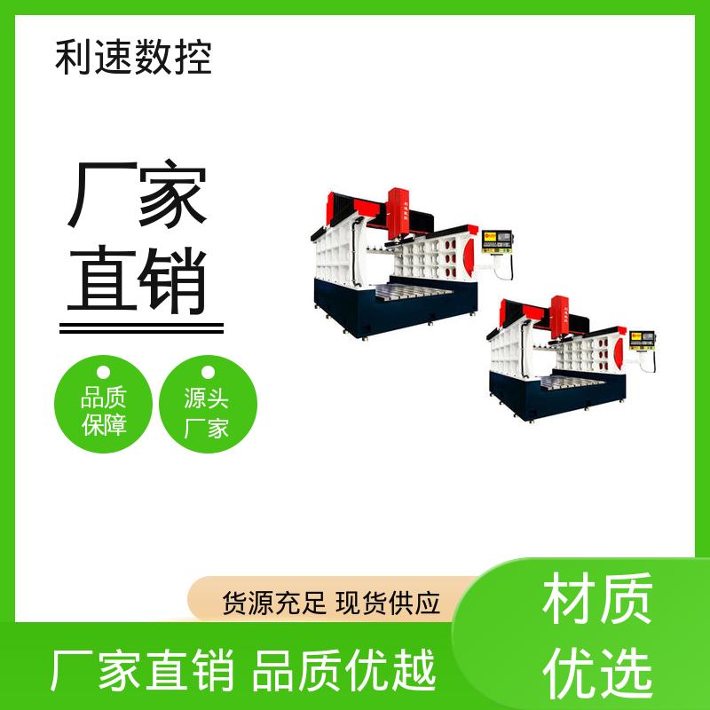 利速机械 精准度高 高效节能工作效率高 数控自动钻孔机 厂家直供