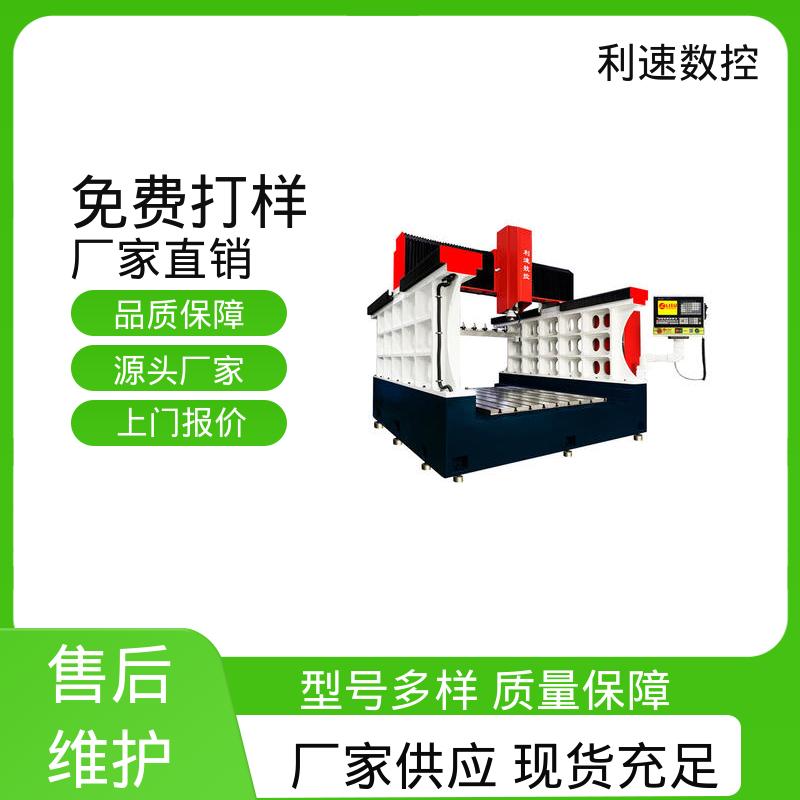 利速机械 生产速度快 拥有监测反馈保护功能 钻铣床