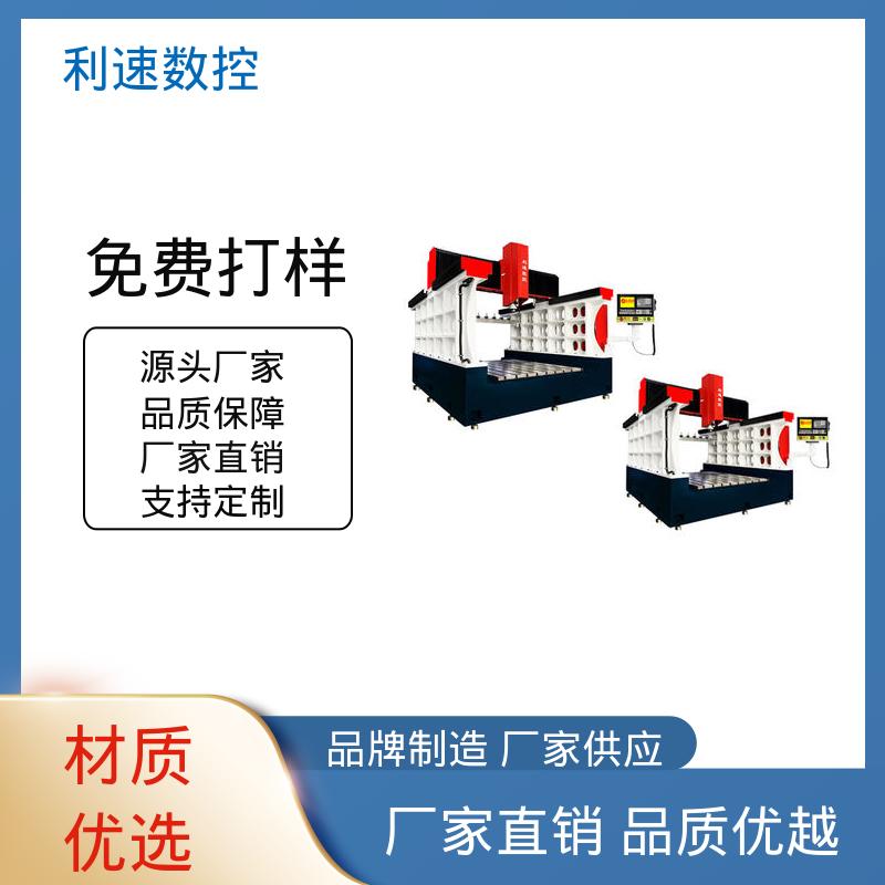 使用寿命长 加工精密 自动数控钻孔机 利速机械