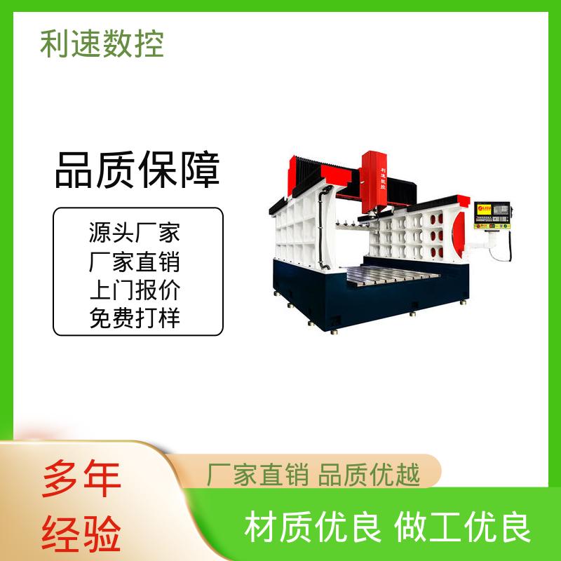 利速机械 配件可定制 高效节能工作效率高 数控高速钻孔机