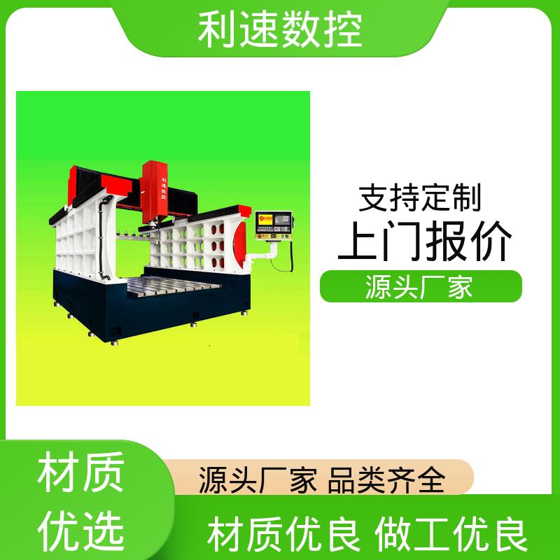 利速机械 拥有极大的过载能力 专业制造 经久耐用 数控钻孔机视频