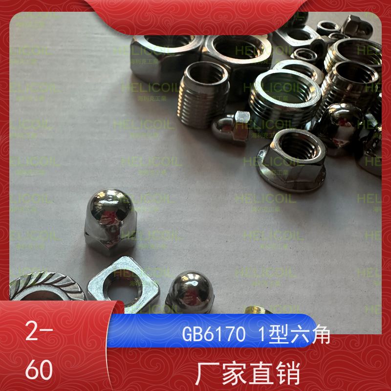  海利克工業 GB6170 1型六角螺帽螺母粗牙细牙 不锈钢304 321 316 M8M10