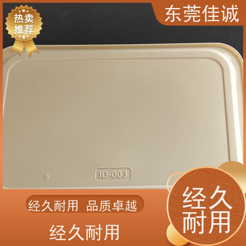 佳诚实业 保鲜保质 肉制品贴体包装盒 快速发货 
