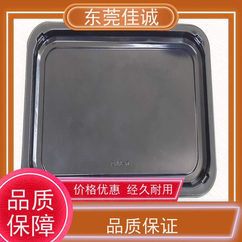 佳诚实业 食品保鲜用 肉制品贴体包装盘 全天接单