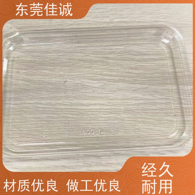 佳诚厂家 F-D-A证书 食品贴体包装托盘 全天接单