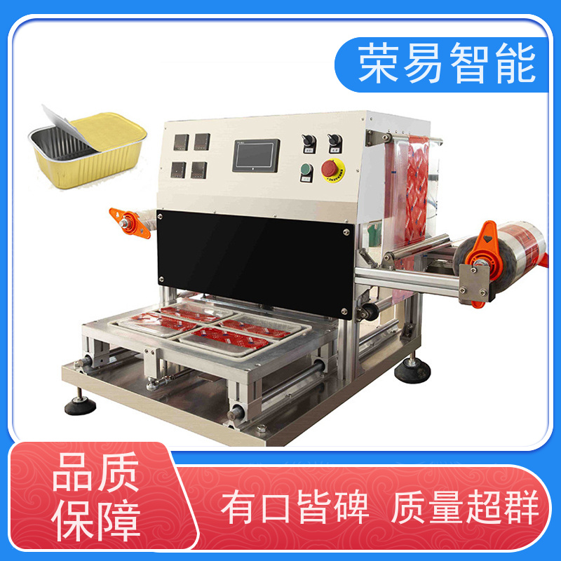 荣易智能 PP杯装食品 豆腐乳 火锅蘸料 封口流水线
