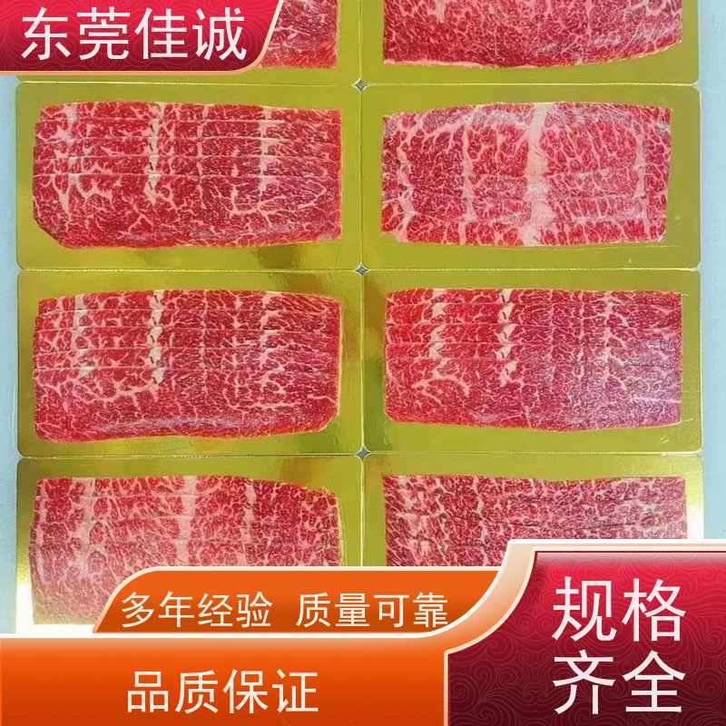 东莞佳诚 20年厂家 榴莲肉真空贴体包装膜 重量定制