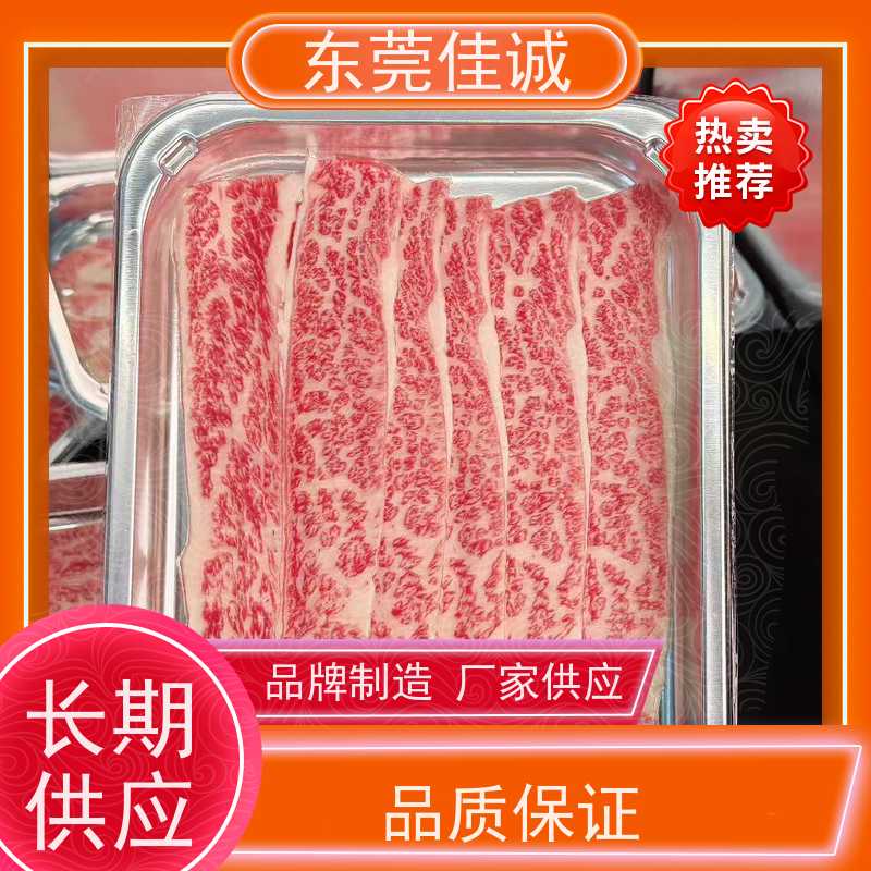 佳诚 锁鲜冷冻 青岛海鲜贝类贴体包装膜 样品免费