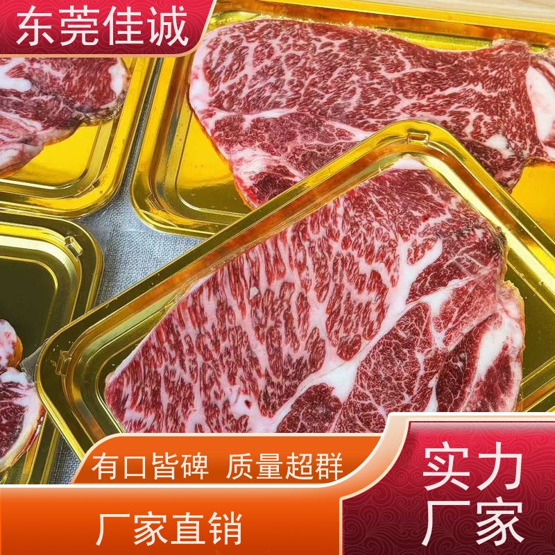 广东佳诚 20年厂家 杭州冷鲜肉贴体膜 尺寸定制