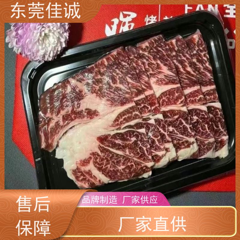 东莞佳诚 可信企业 高阻隔食品真空贴体包装膜 尺寸定制