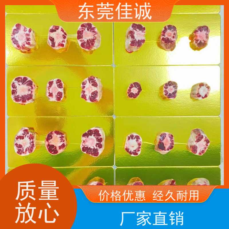 佳诚 可信企业 食品级水产品贴体膜 20年生产厂家
