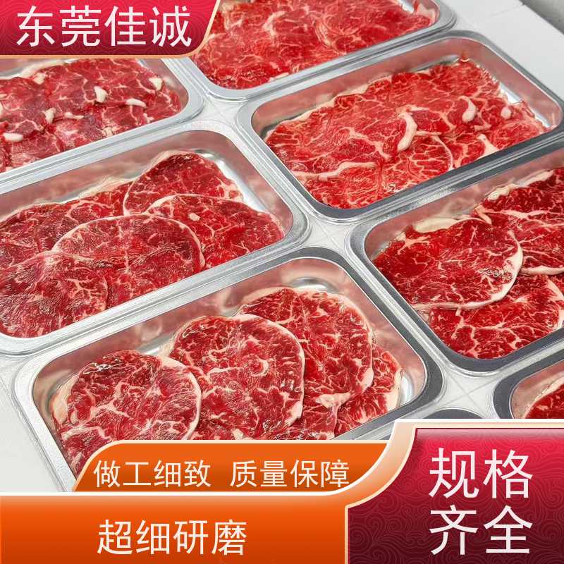 佳诚公司 实证认证 海鲜真空贴体包装膜 品牌厂家 