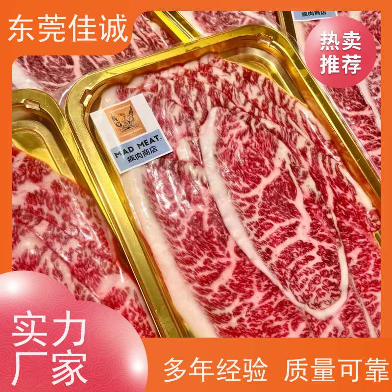 东莞佳诚 快速发货 对虾真空包装膜 20年生产厂家