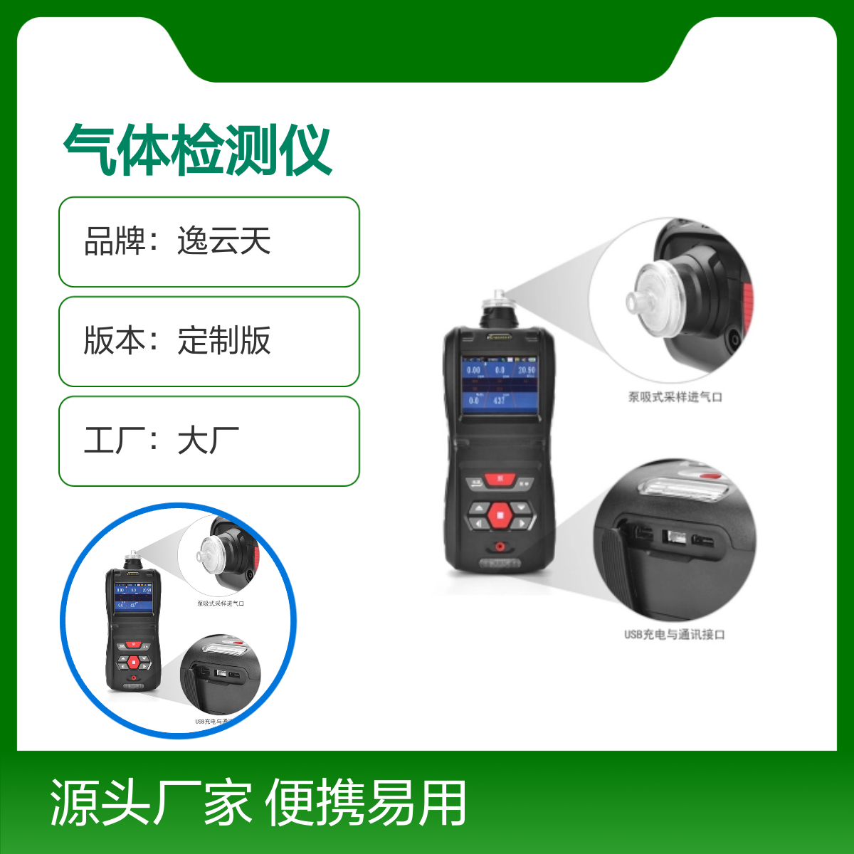 逸云天便携式一氧化碳检测仪MS500-CO 高清显示