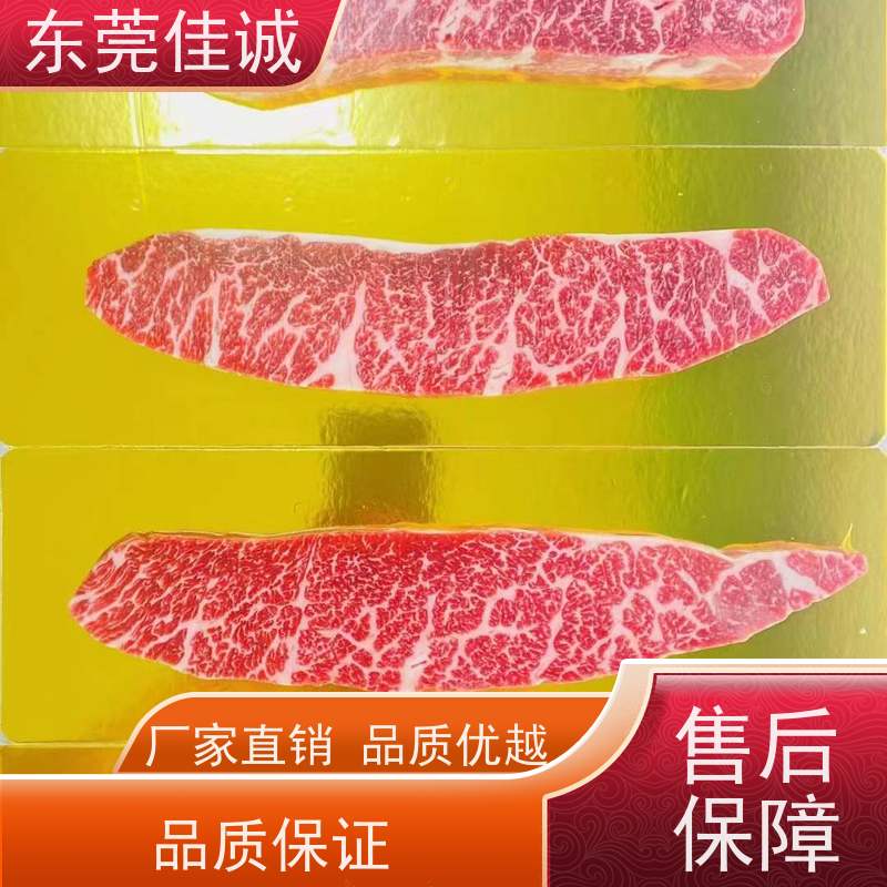 佳诚 直接供应 海鲜冷鲜肉真空贴体包装膜 货源多