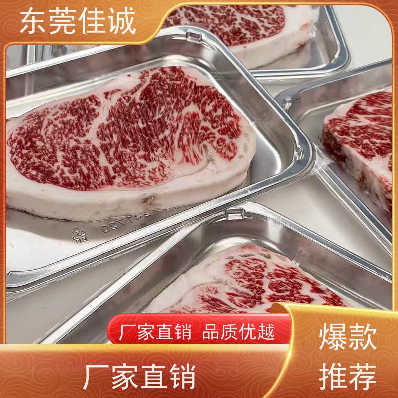 佳诚 实证认证 山东食品产品贴体包装膜 20年专业厂家 