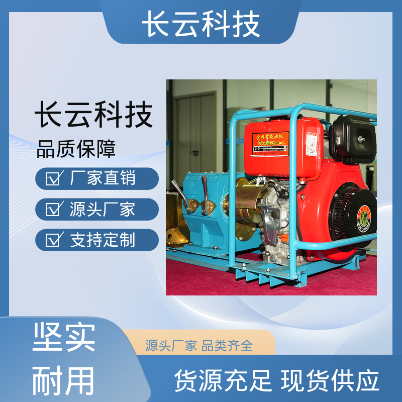 机动绞磨机优选 长云科技5T柴油款 多档可调方便快捷 